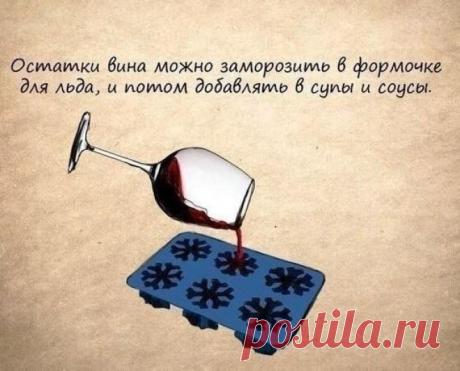 Советы