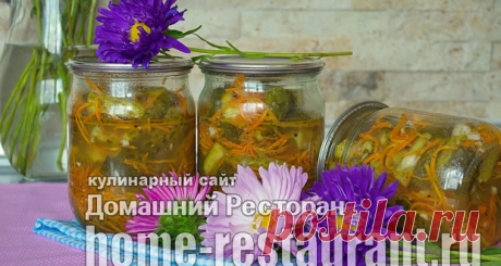 Огурцы по-корейски на зиму: самый вкусный рецепт - Домашний Ресторан Рецепт корейских огурцов на зиму в кругу моих родственников пользуется большой популярностью. Такой