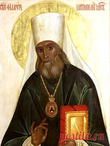Житие Святитель Филарет Московский. Открытки на День памяти святителя Филарета, митрополита Московского.