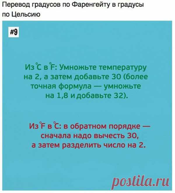 9 советов, которые помогут вам овладеть математикой в два счёта