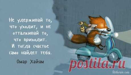 Счастливые открытки – Фитнес для мозга