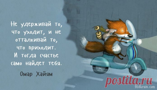 Счастливые открытки – Фитнес для мозга