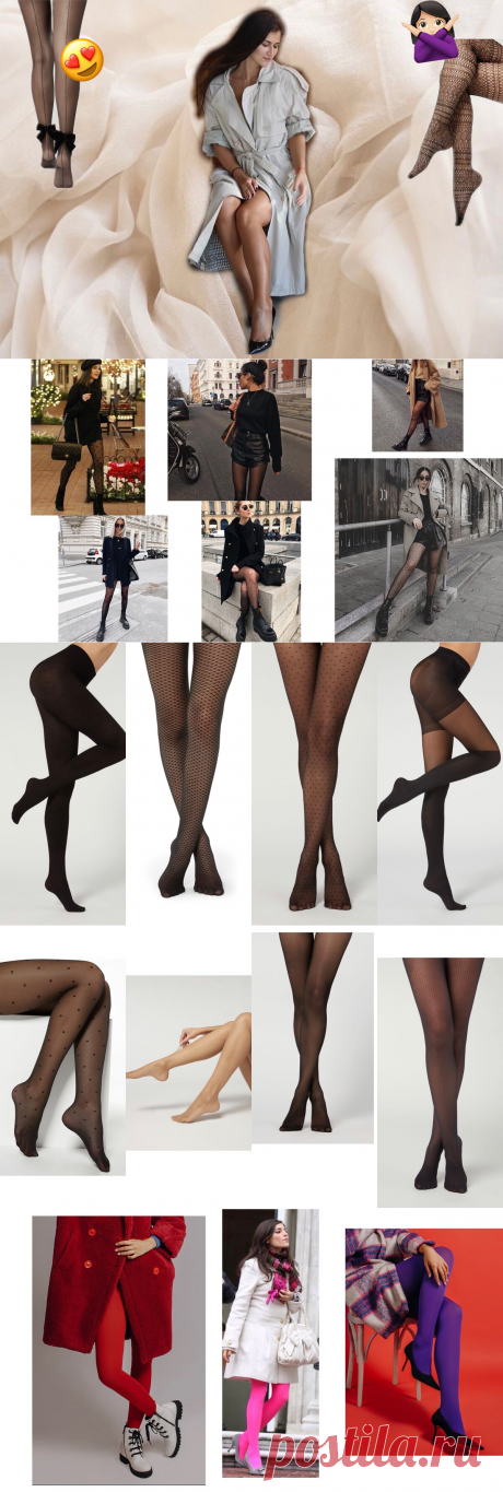 Стоит ли покупать колготки с узорами и для кого они вообще рассчитаны? Детальный разбор по фигуре, возрасту и рисунку | PRO | Подиум | Яндекс Дзен