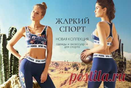Стильная тренировка: новинки каталога №7 | Faberlic Этим летом активный образ жизни станет твоей полезной привычкой. Выбирай яркое сочетание стиля и комфорта!