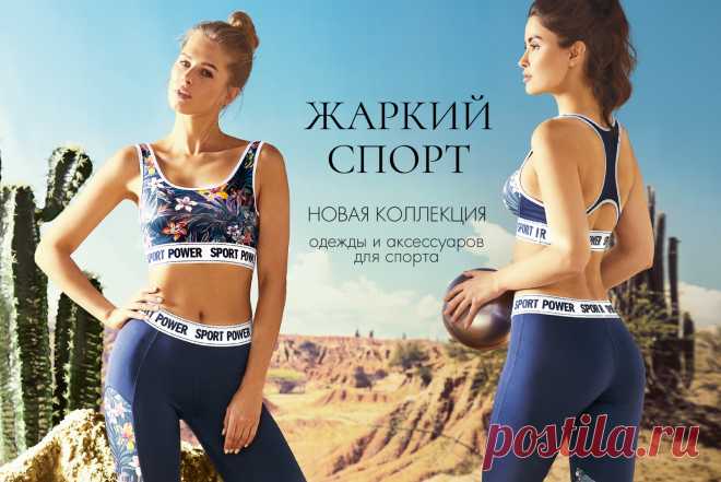 Стильная тренировка: новинки каталога №7 | Faberlic Этим летом активный образ жизни станет твоей полезной привычкой. Выбирай яркое сочетание стиля и комфорта!