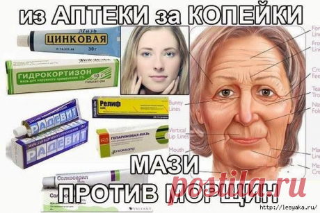 МАЗИ ПРОТИВ МОРЩИН ЗА КОПЕЙКИ | Все Для Женщины