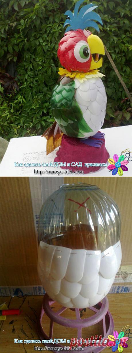 Попугай из бутылок. .