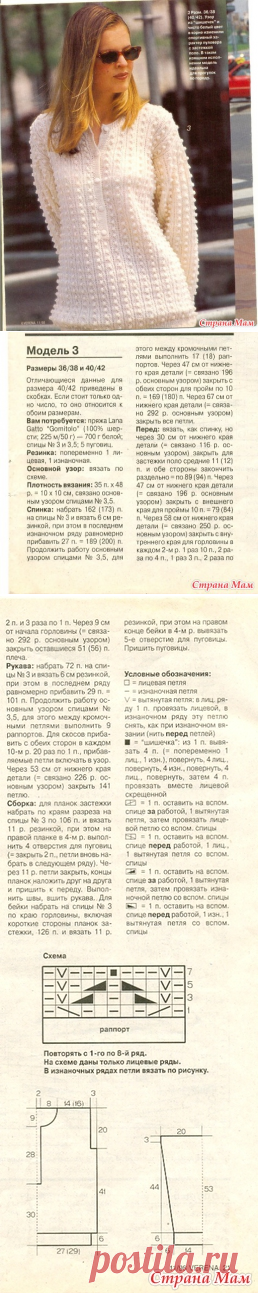 Пуловер с застежкой поло - Вязание спицами - Страна Мам
