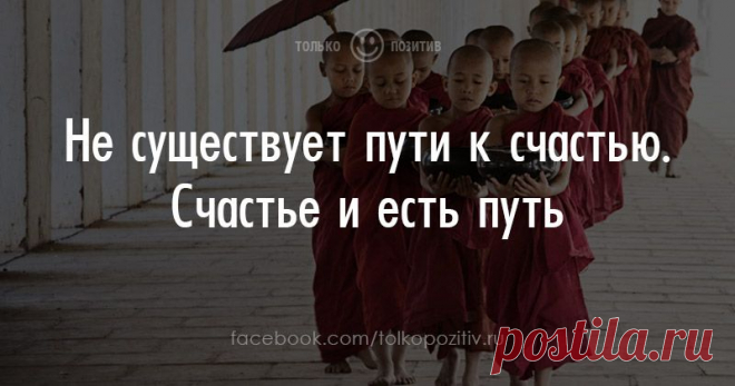 10 жизненных уроков, которые можно извлечь из буддийских учений - 27 Октября 2015 - Russia-Asia-Siberia
