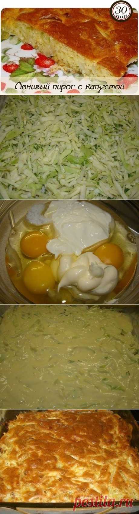 Капустный-ленивый