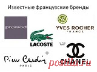 Как правильно произносить бренды ArtDeco — АрДеко Avene — Авен Avon — Эйвон Alessandro Dell'Acqua-АлессАндро Дель Аква Astor — Астор Biotherm — Биотерм Bobbi Brown — Бобби Браун Bourjois — Буржуа...