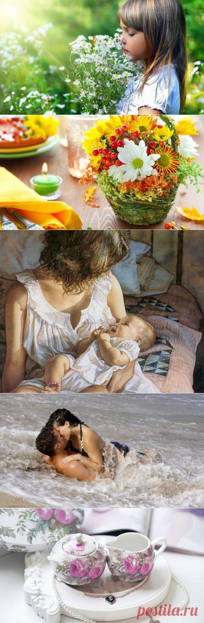 Улыбнитесь и пусть у Вас будет все замечательно..