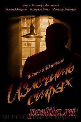 премьера фильма "Излечить страх"
(Другое название: Лука. Святитель-хирург) о судьбе выдающегося хирурга и священнослужителя - В. Ф. Войно-Ясенецкого (Святителя Луки).

//yadi.sk/i/xTL8vz0Yh23uU#