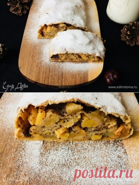 Штрудель с айвой, яблоками и маком рецепт 👌 с фото пошаговый | Едим Дома кулинарные рецепты от Юлии Высоцкой
