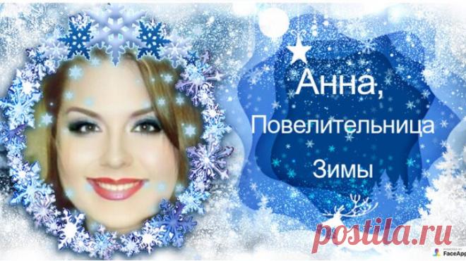 Анна Жунёва Снег кружится