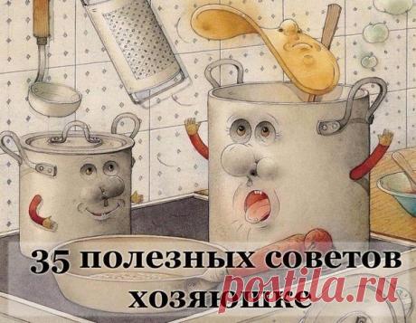 ПОЛЕЗНЫЕ СОВЕТЫ