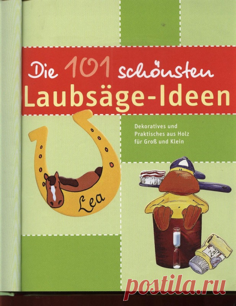 Die 101 schonsten Laubsage-Ideen - Декупаж, рисунок и др. - Журналы по рукоделию - Страна рукоделия