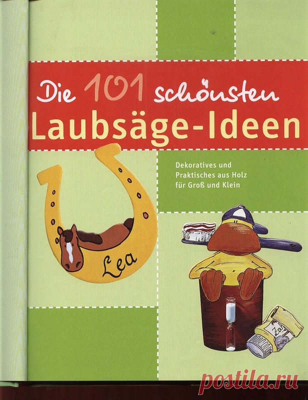Die 101 schonsten Laubsage-Ideen - Декупаж, рисунок и др. - Журналы по рукоделию - Страна рукоделия