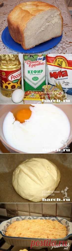 Хлеб "Кефирный"...или быть пекарем совсем не трудно