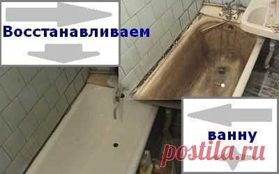 Самостоятельное восстановления эмали и удаление царапин на ванне