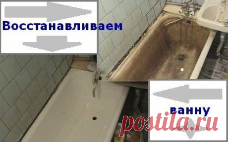 Самостоятельное восстановления эмали и удаление царапин на ванне
