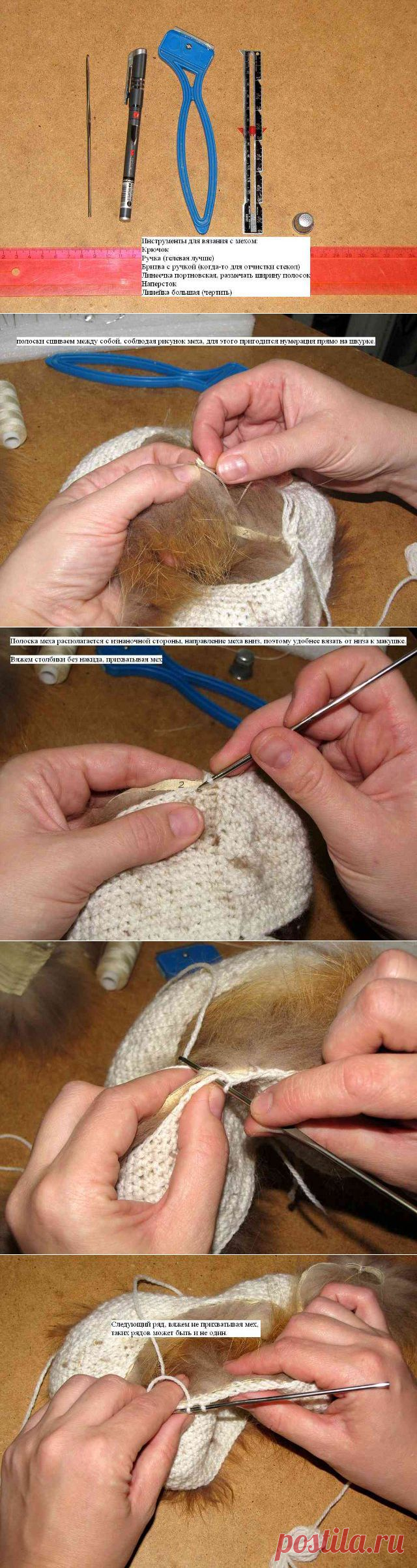Вязание из меха.