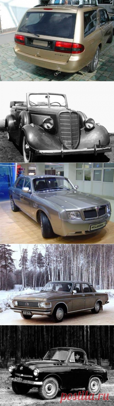 Не выпущенные автомобили. Советский и Российский автопром