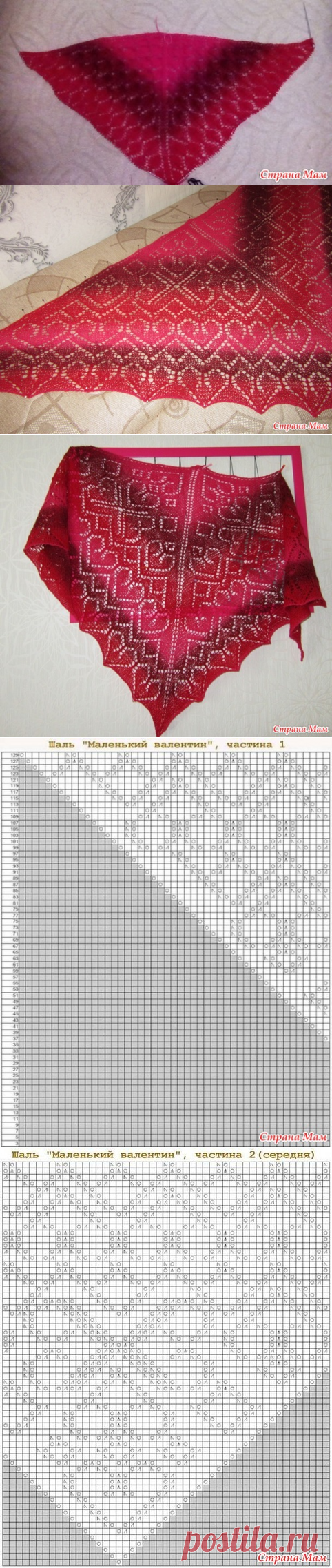 Шаль " Маленький Валентин" или моя большая гордость - Вязание - Страна Мам