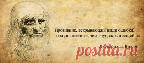 Афоризмы от великих людей в картинках (32 шт.)