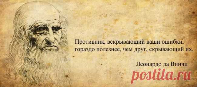Афоризмы от великих людей в картинках (32 шт.)
