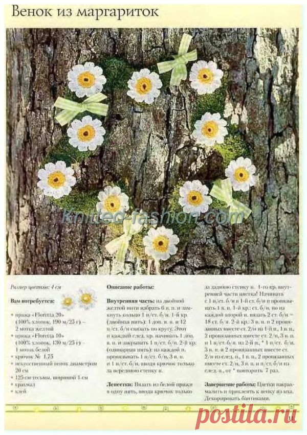 вязание крючком цветов схемы описание,вязание крючком схемы,модели и описания, вязаные цветы крючком описание,