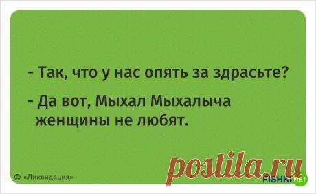 20 ярких цитат из сериала «Ликвидация»