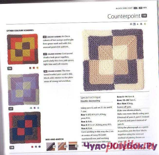 200 Knitted Blocks For blankets, throws and afghans 2005 | ЧУДО-КЛУБОК.РУ