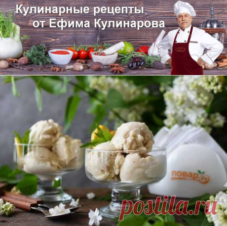 Диетическое мороженое | Вкусные кулинарные рецепты с фото и видео