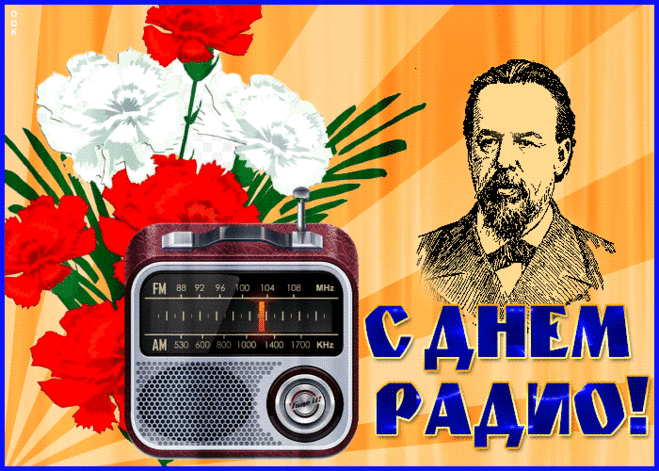 Поднимает настроение,
И в делах поможет.
Дарит даже вдохновение,
Наше радио всё может.