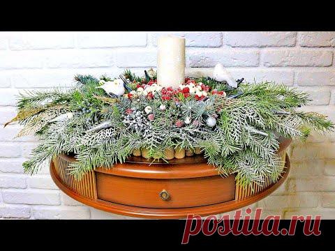 ШИКАРНЫЙ новогодний декор своими руками ЭТО ЛЕГКО / Новогодняя композиция на стол из хвойных веток