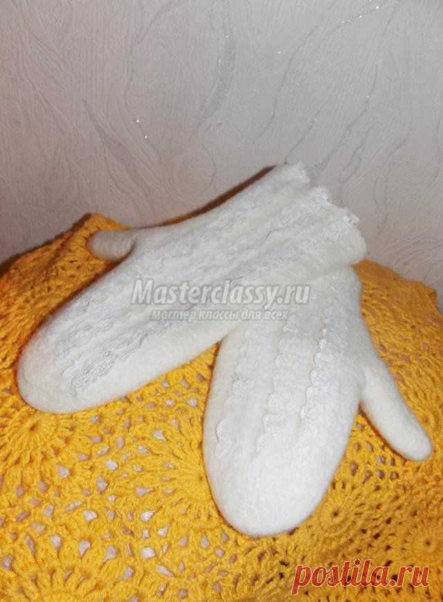 Валяные рукавички для подруги. Мастер класс с пошаговыми фото