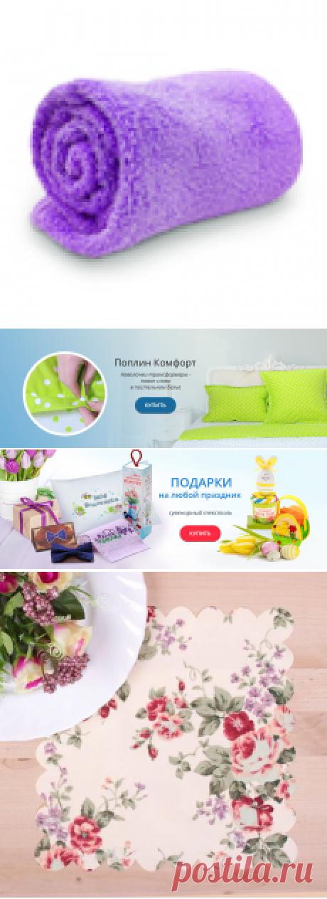 Купить текстиль оптом и в розницу в интернет-магазине Сима-ленд | Цена от 6.47р | Доставка от производителя в Москву, СПб, Екатеринбург