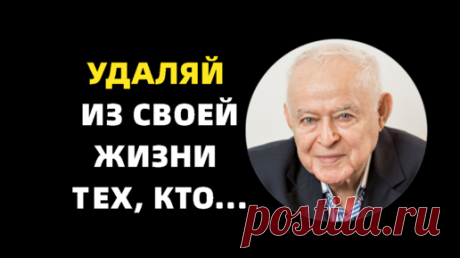 Хочешь, чтобы тебя любили... 22 правила счастливой жизни от Михаила Литвака | Просто о жизни и воспитании | Дзен