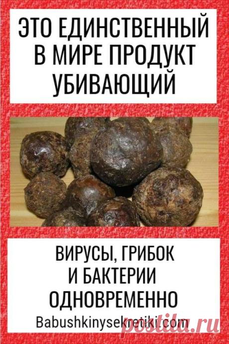 Это единственный в мире продукт, убивающий вирусы, грибок и бактерии одновременно | Бабушкины секретики
