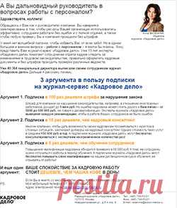 Мы делаем “Кадровое дело” для вас. Присоединяйтесь к нашим подписчикам!
