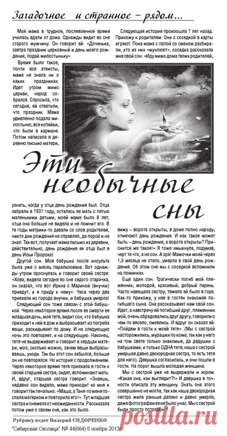 Эти необыные сны