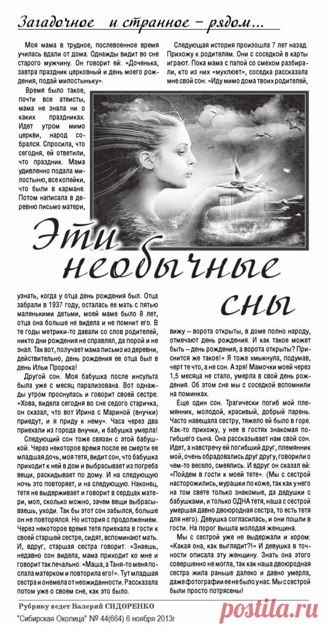 Эти необыные сны