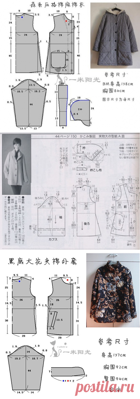 Куртки, пальто, жакет