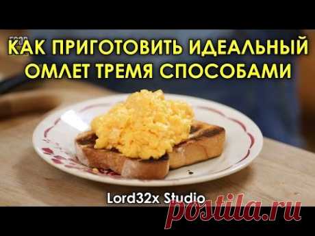 Джейми Оливер - Как сделать идеальный омлет тремя способами (2014)