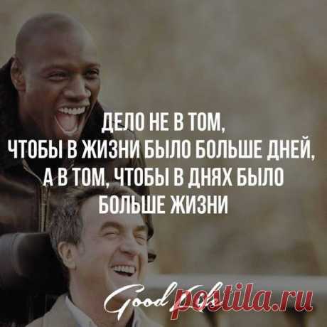 (8) Зарядись позитивом