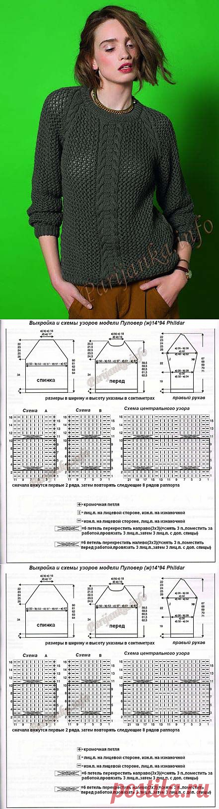 Пуловер бутылочно-зелёного цвета.