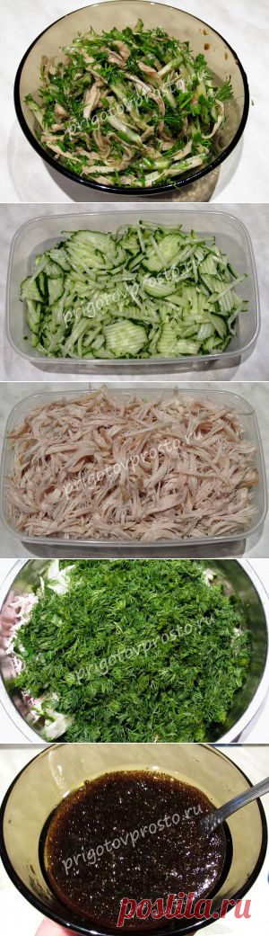 Вкусный салат с куриной грудкой "Не мудрствуя лукаво!" -  необычный, с азиатской ноткой..