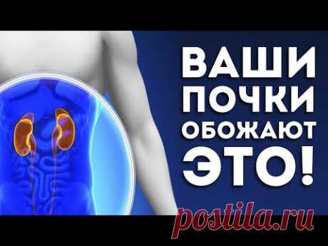 7 Продуктов, в Которые Влюблены Ваши Почки (Побалуйте Их)