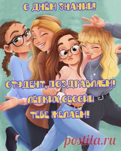 Студенчество — веселая пора,
Хоть взрослая, бывает юморная,
И песни под гитару до утра
На пересдачи часто обрекают.